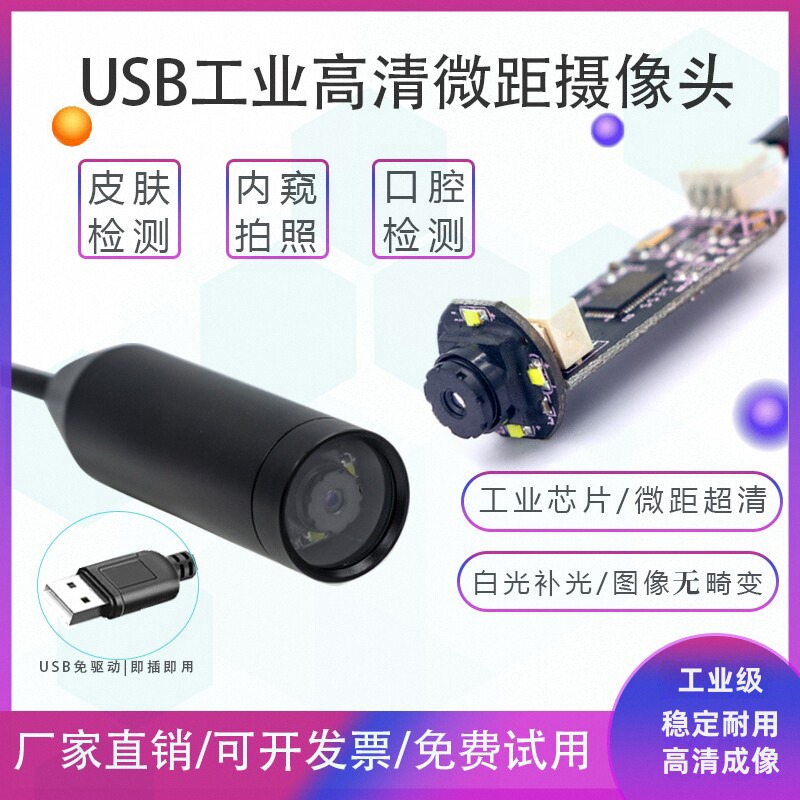 Photography Lighting Definition - Hochauflösende industrielle USB-Makrokamera, LED-Fülllicht, Fotografie, Barcode,
