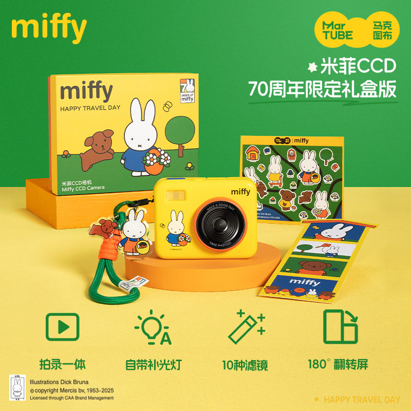 Miffy CCD-Kamera 68 Millionen  – Photography Lighting Effects Bewertung und Preis